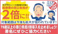 クイズで考える私たちの医療